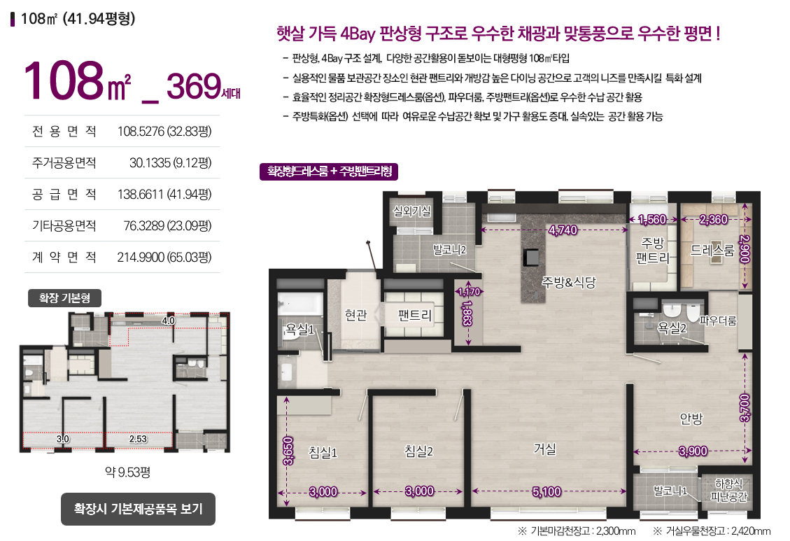 송암 중흥s클래스 5 108